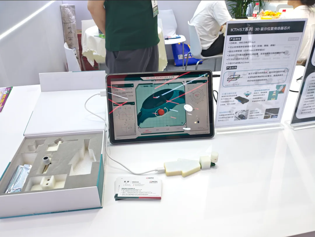 KTH57 系列 3D 霍尔展台演示