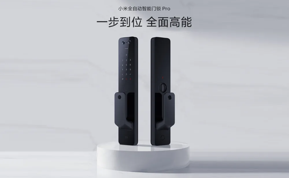 小米智能门锁(图片来自小米官网)
