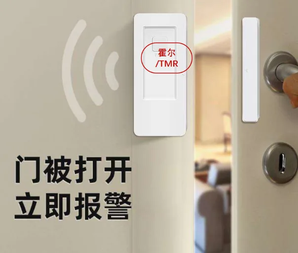 智能门磁开关 KTH1601:守护家园的静默守卫
