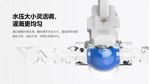 智能灌溉阀调节水压（图源极飞科技官网）