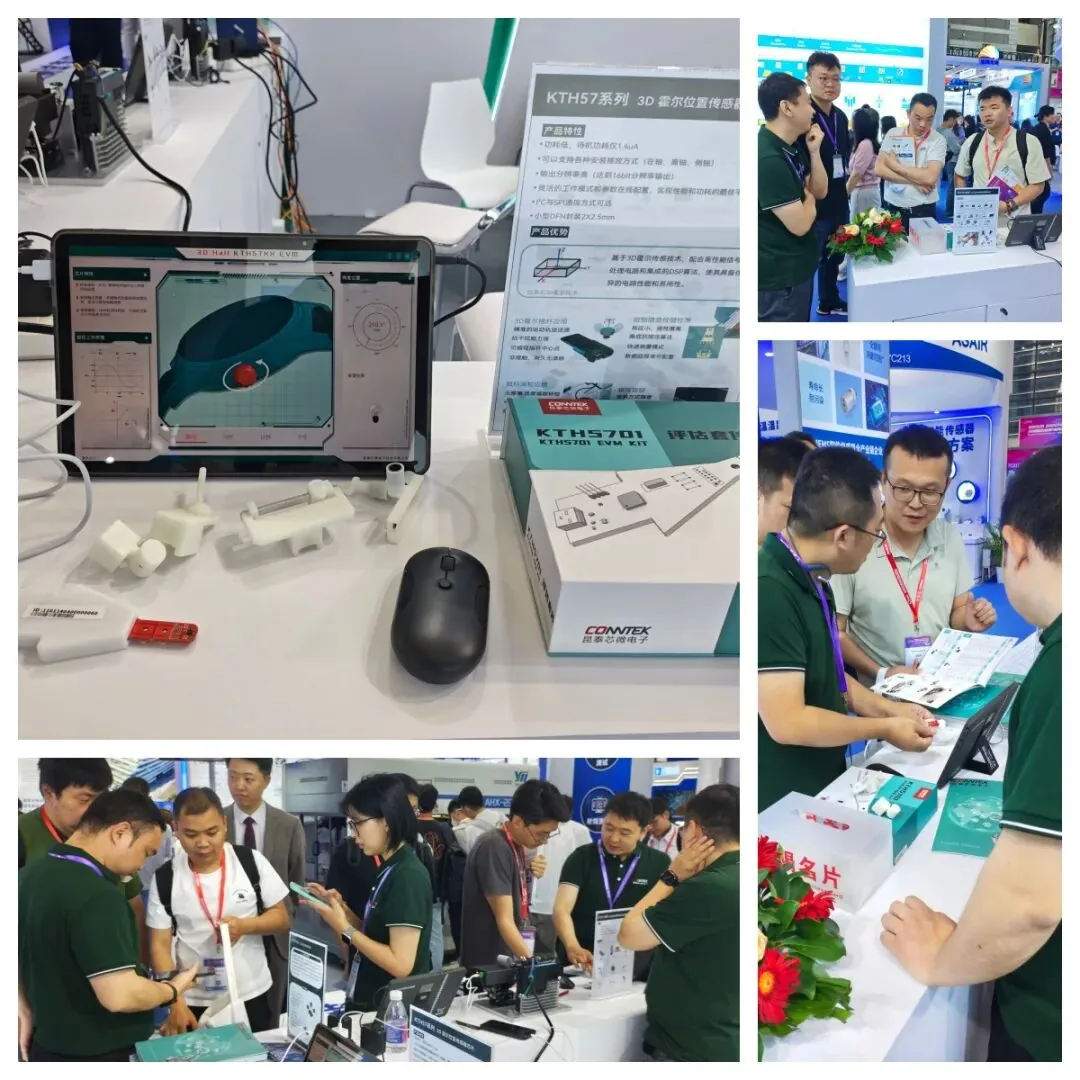 KTH57 系列 Demo 与现场交流