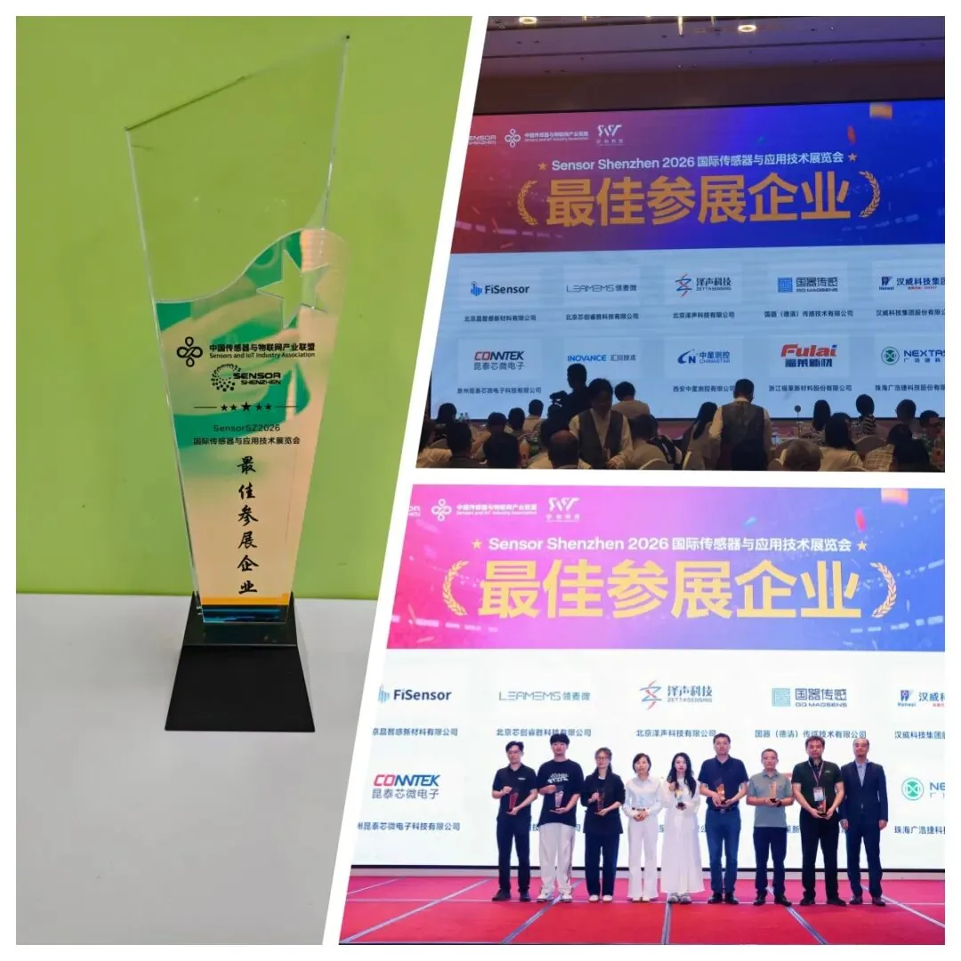 最佳参展企业奖杯与颁奖现场