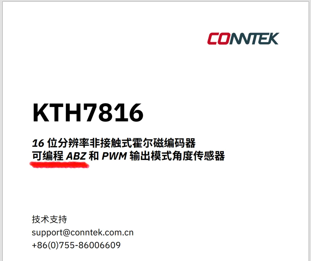 KTH7816 说明书封面